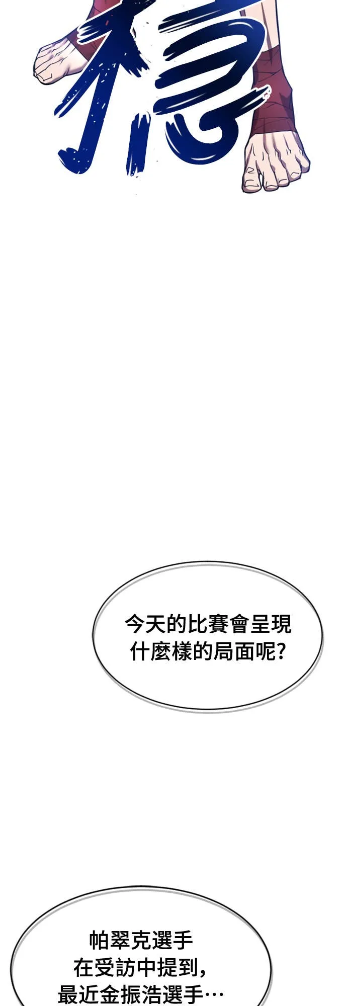 拳击天才魔法师第1話P43