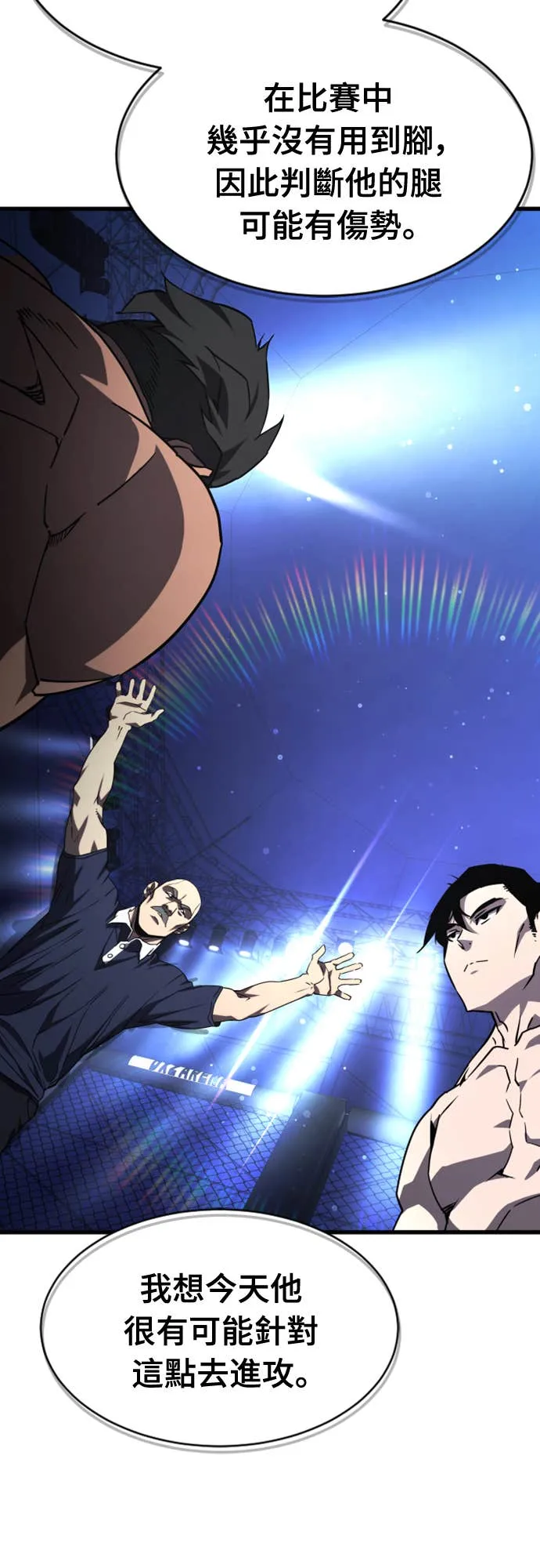 拳击天才魔法师第1話P44