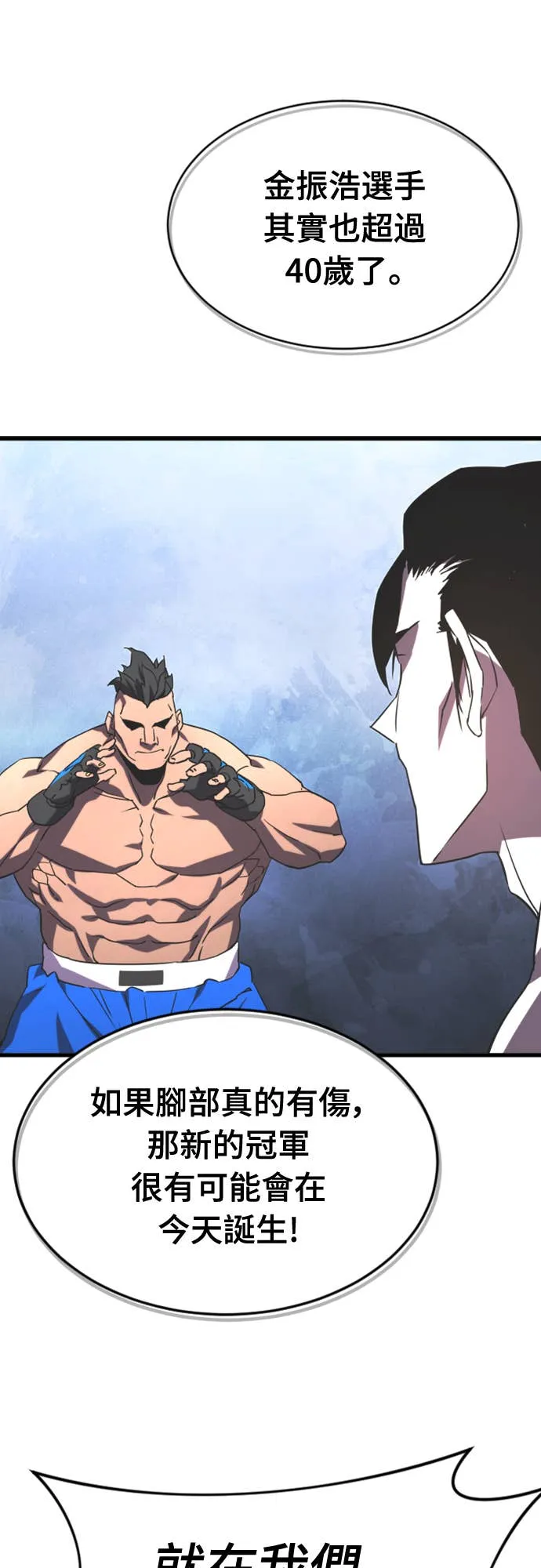 拳击天才魔法师第1話P46