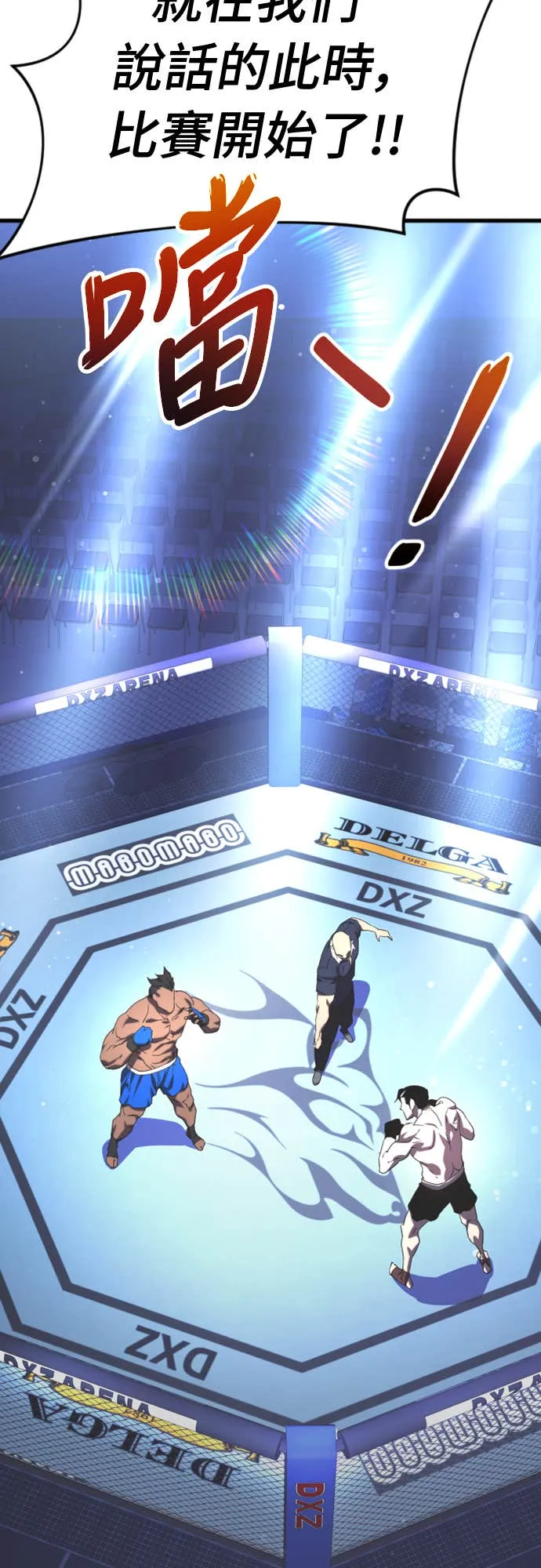 拳击天才魔法师第1話P47