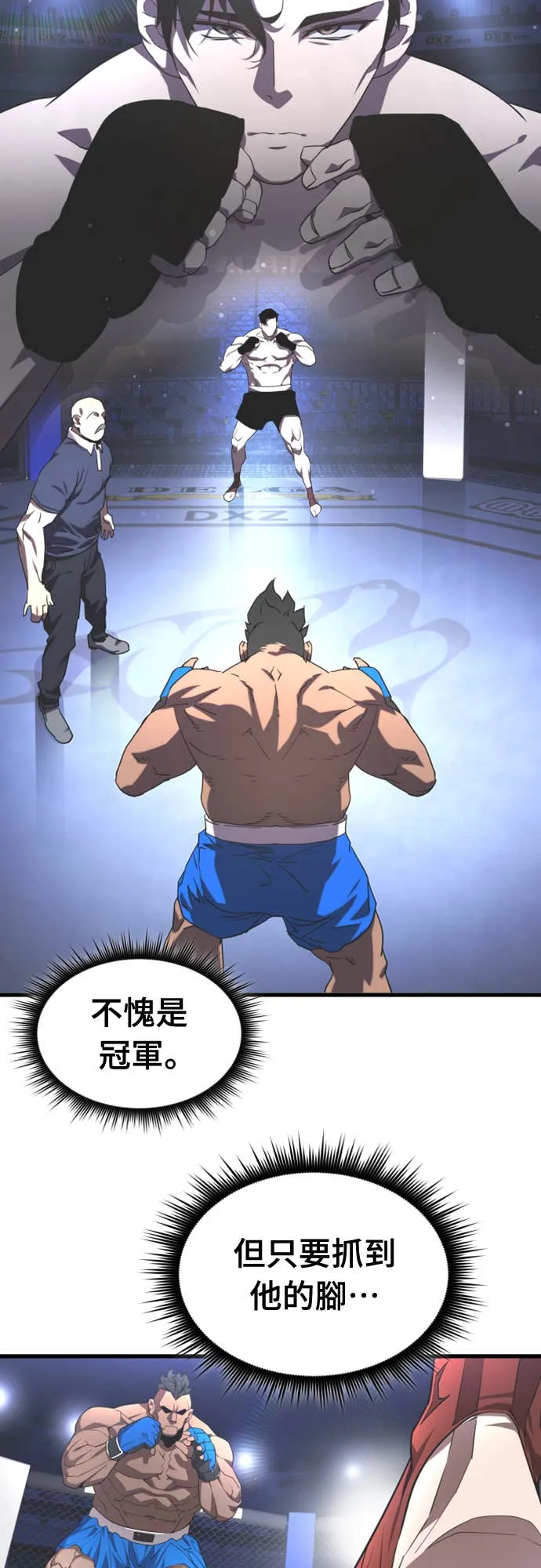 拳击天才魔法师第1話P49