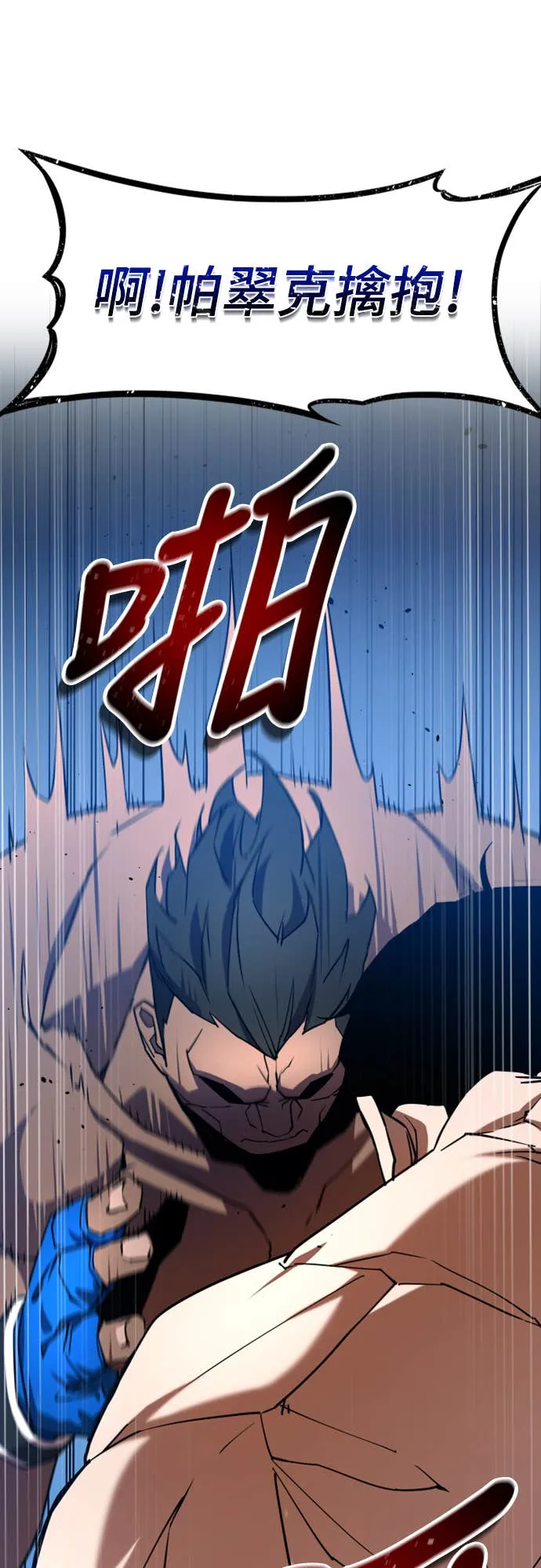 拳击天才魔法师第1話P51