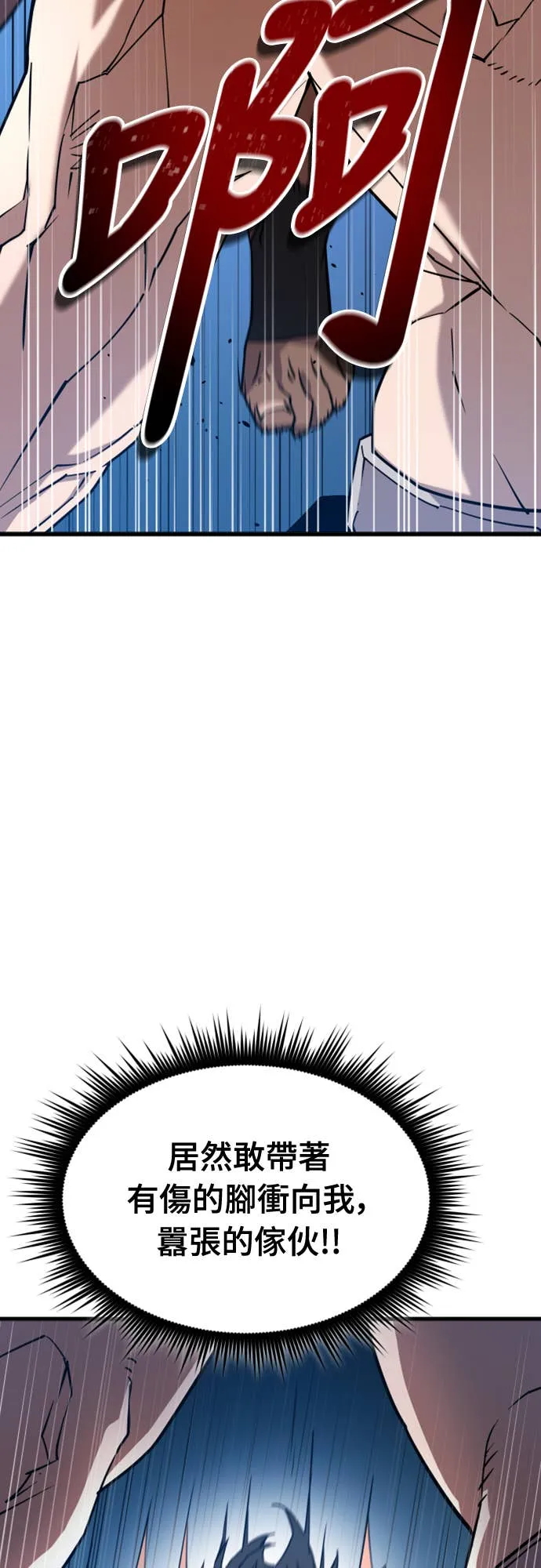 拳击天才魔法师第1話P52