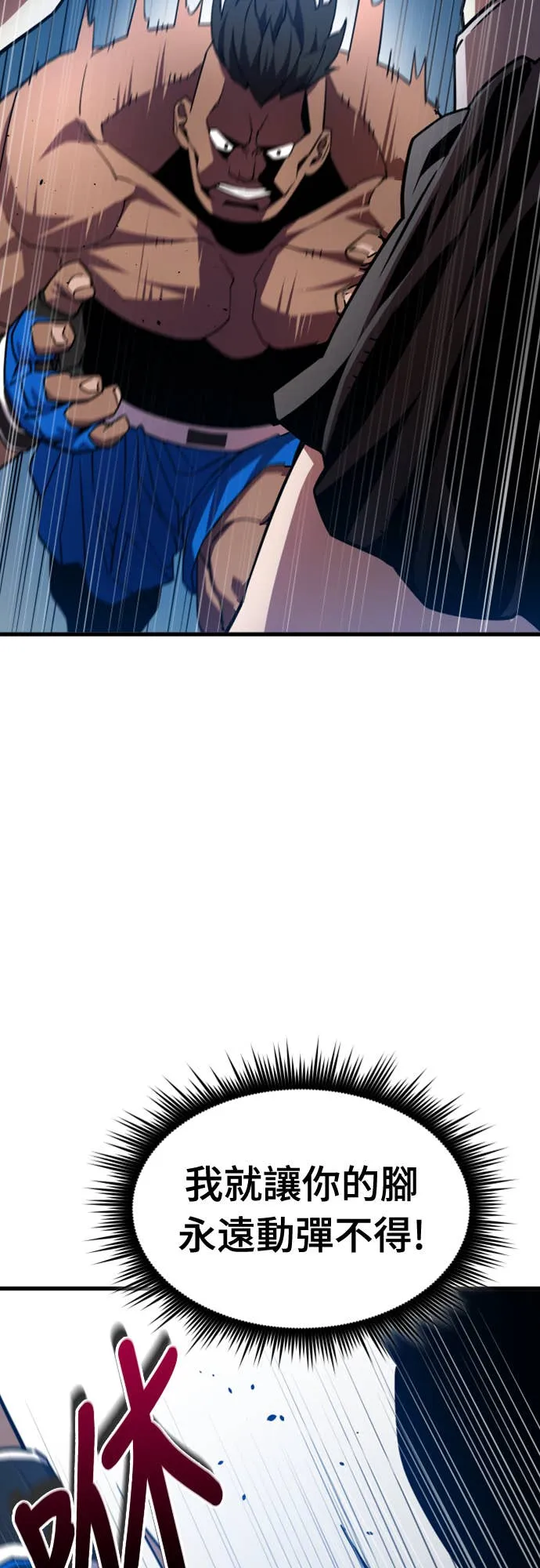 拳击天才魔法师第1話P53