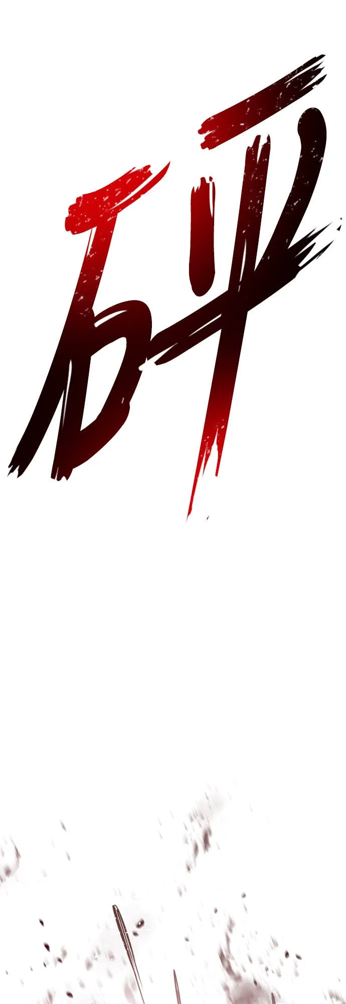 拳击天才魔法师第1話P56