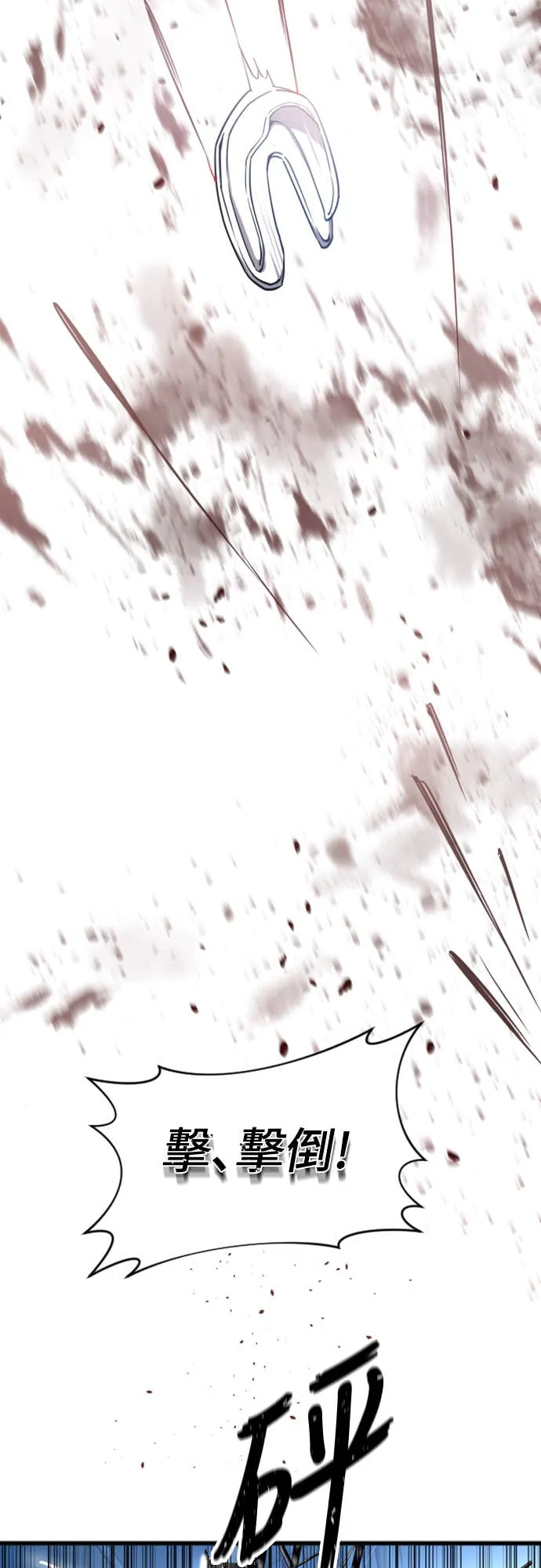 拳击天才魔法师第1話P57