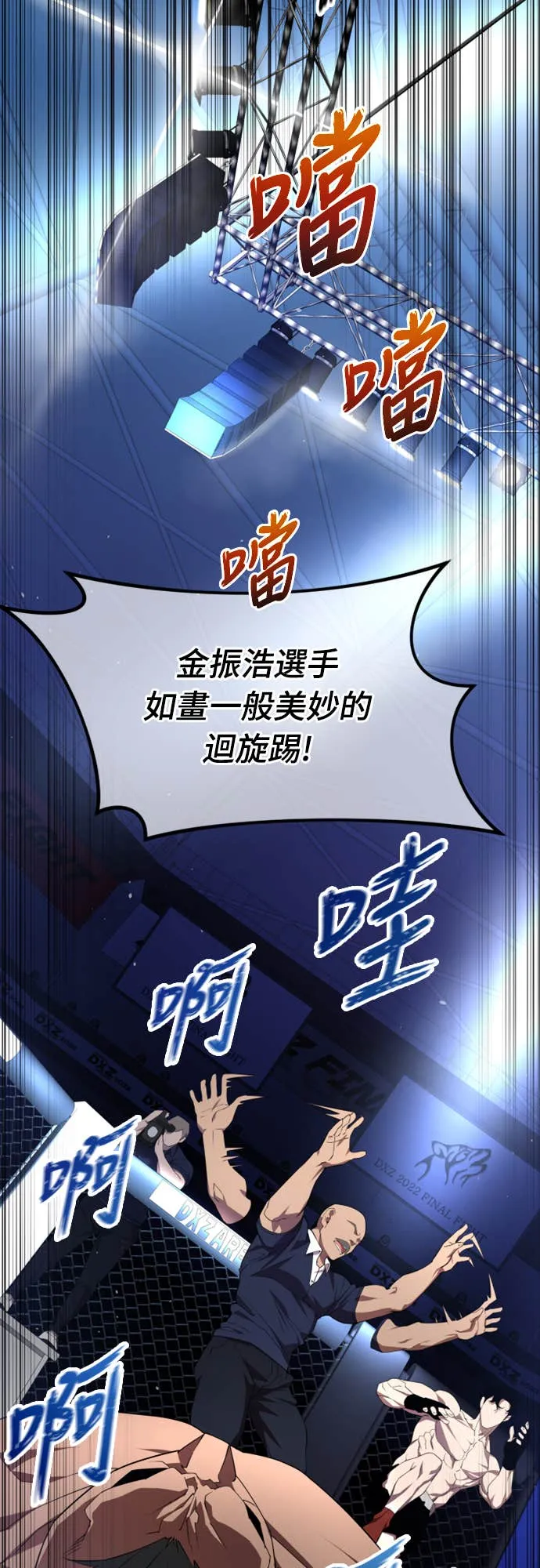 拳击天才魔法师第1話P58