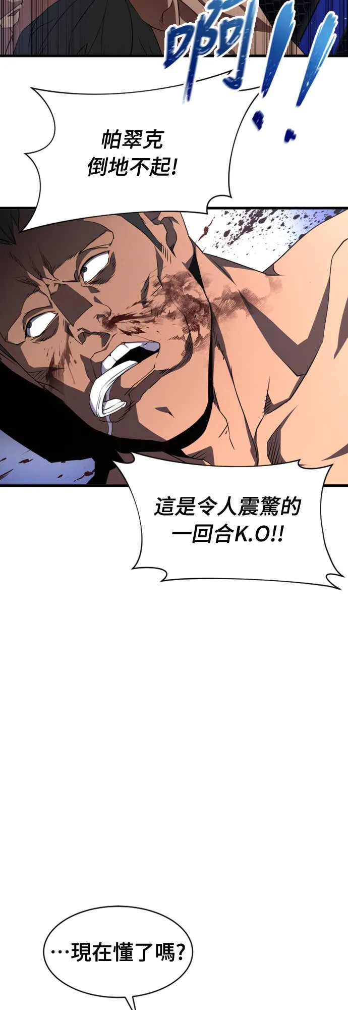 拳击天才魔法师第1話P59