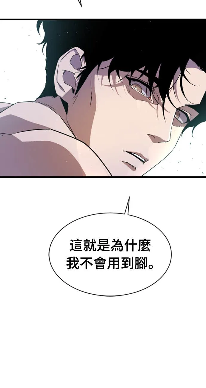 拳击天才魔法师第1話P60