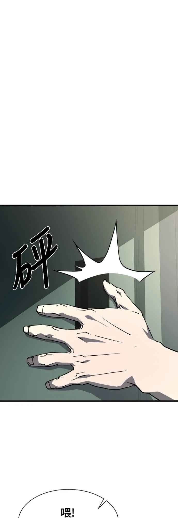 拳击天才魔法师第1話P62