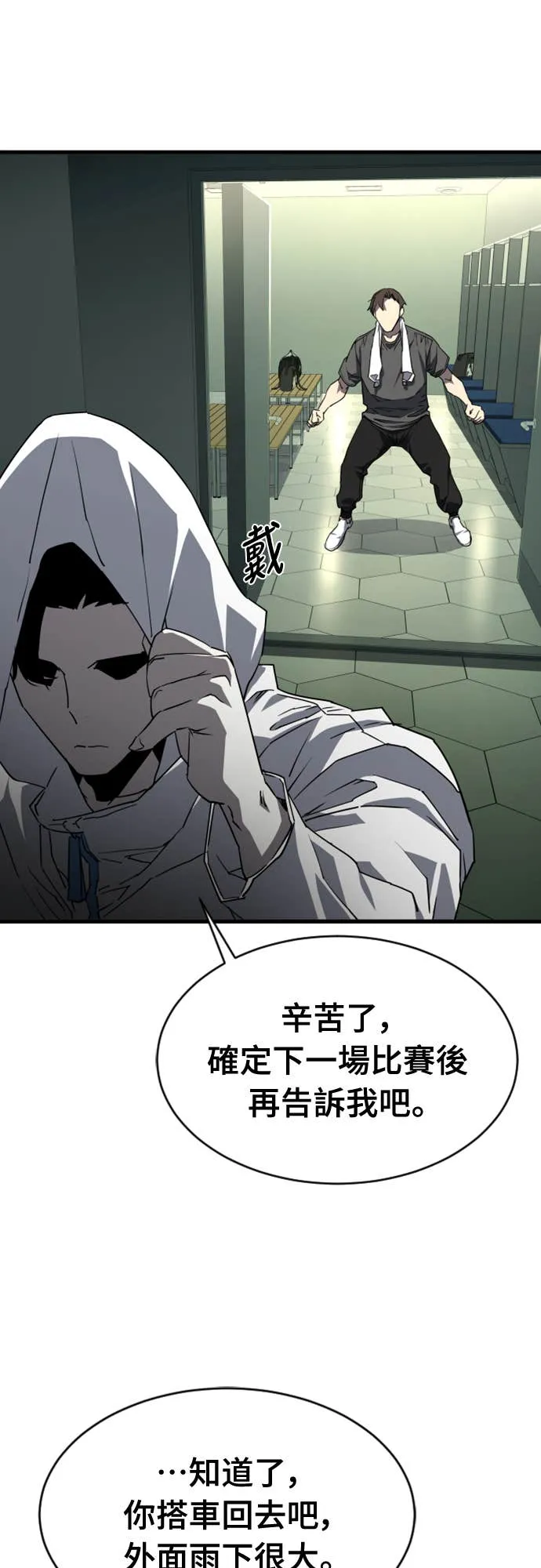 拳击天才魔法师第1話P64