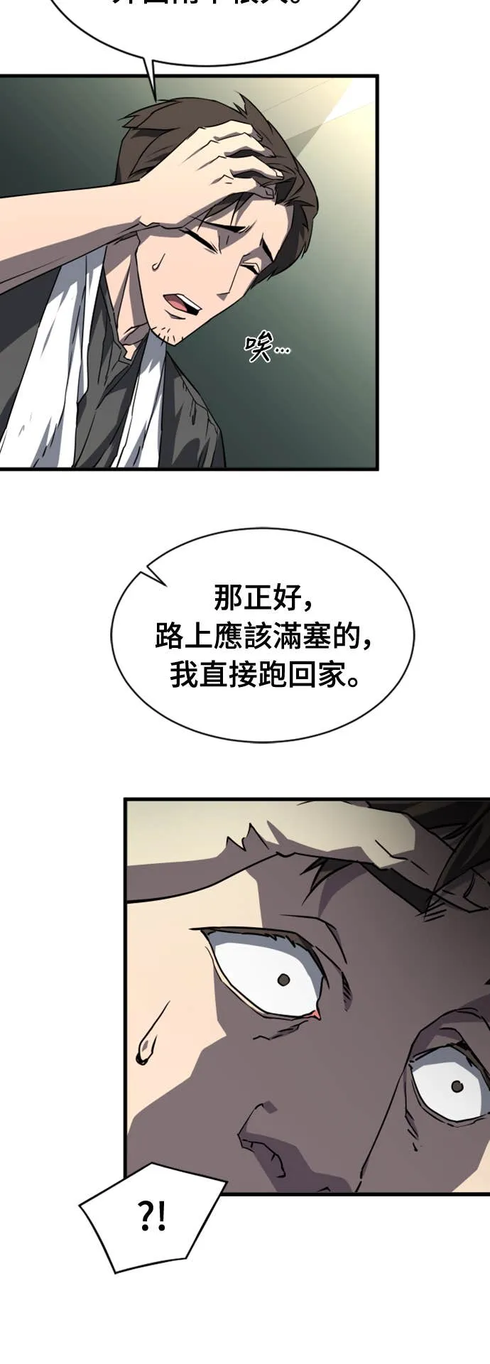 拳击天才魔法师第1話P65