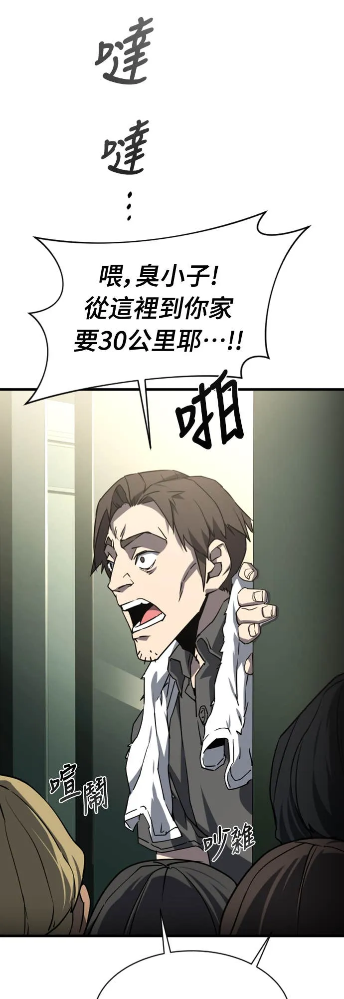 拳击天才魔法师第1話P67