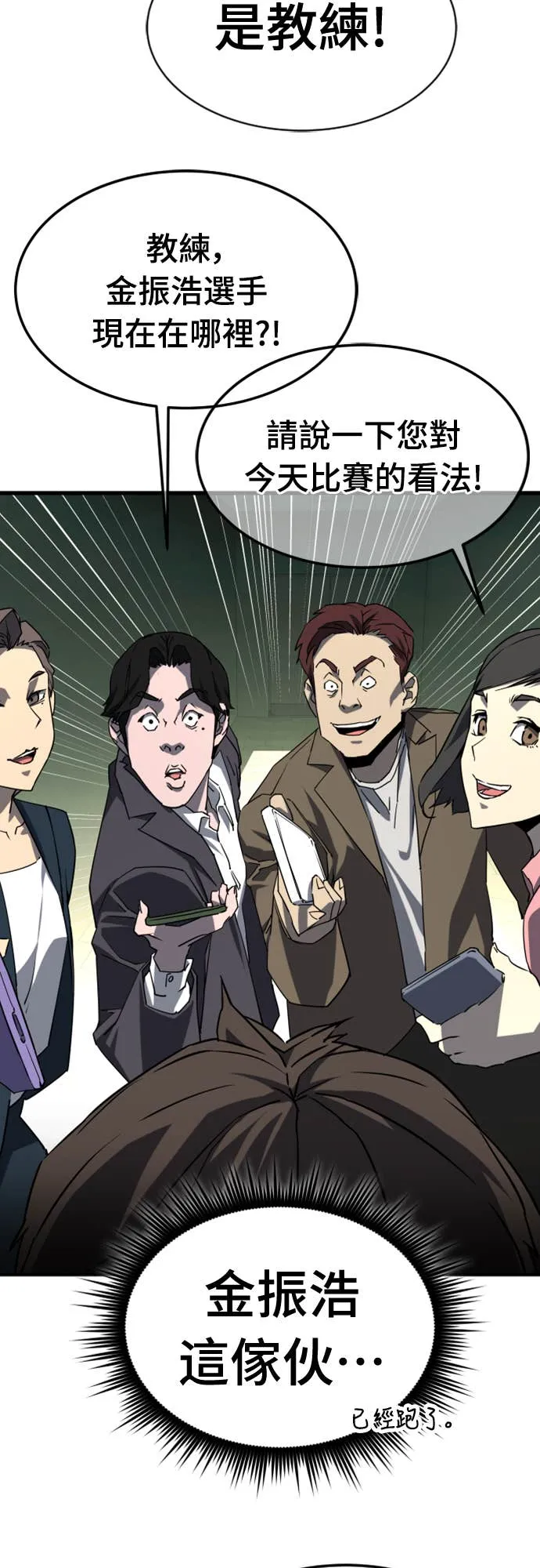 拳击天才魔法师第1話P68