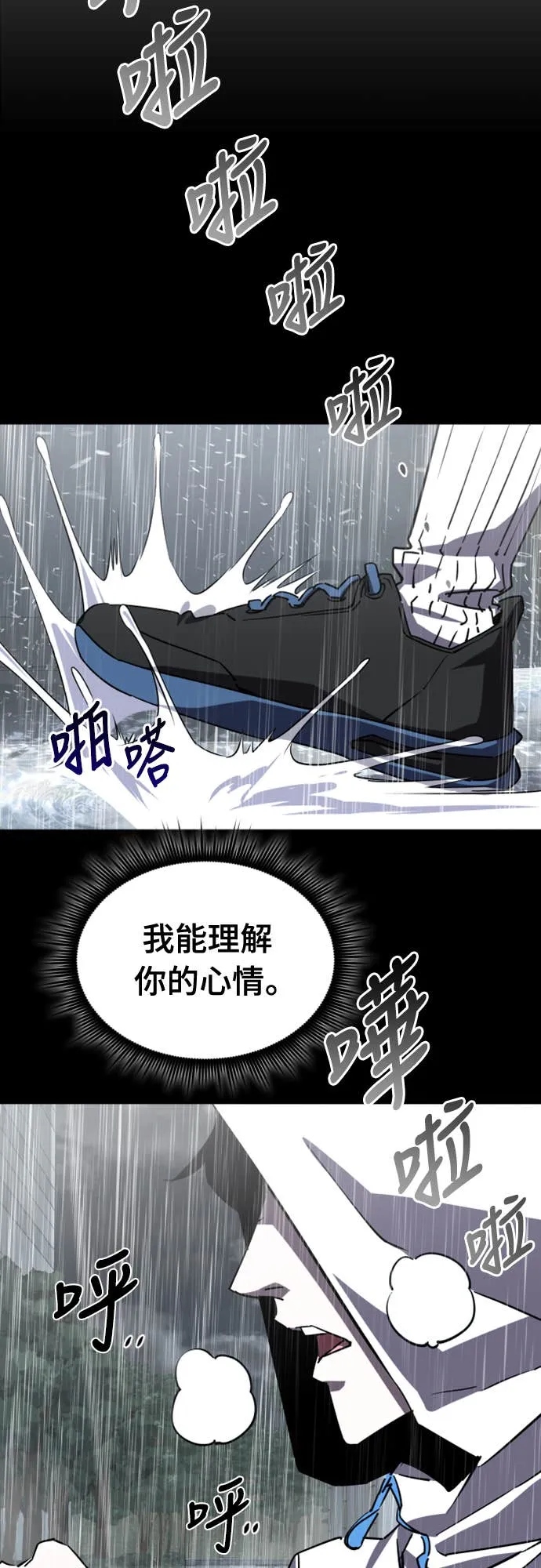 拳击天才魔法师第1話P70