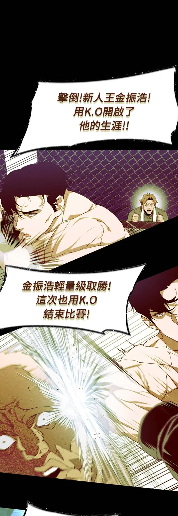 拳击天才魔法师第1話P72