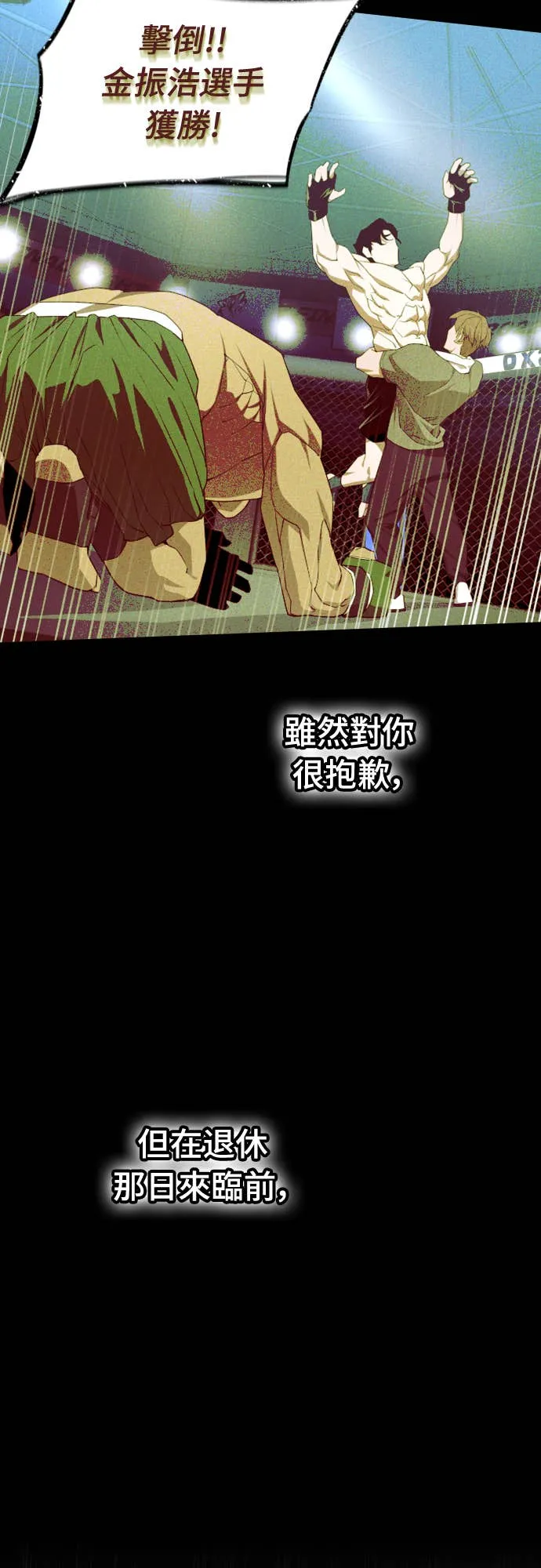 拳击天才魔法师第1話P73