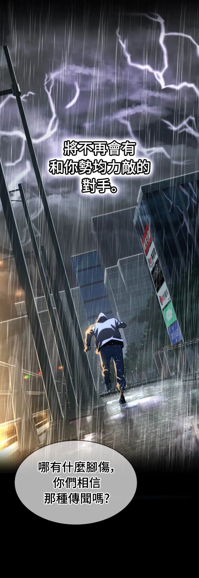 拳击天才魔法师第1話P74