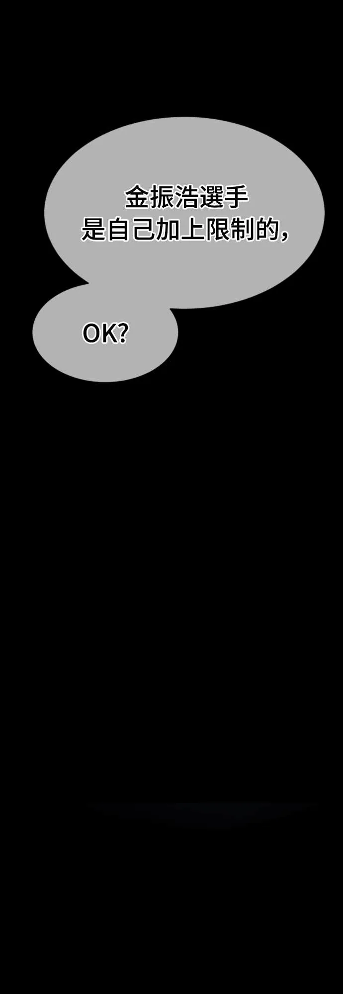 拳击天才魔法师第1話P75