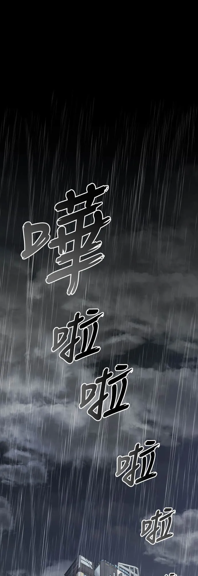 拳击天才魔法师第1話P76