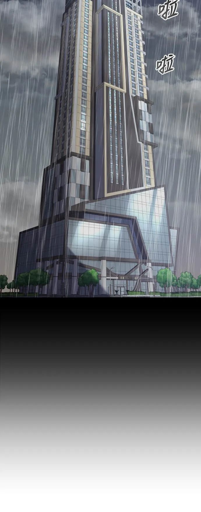 拳击天才魔法师第1話P77