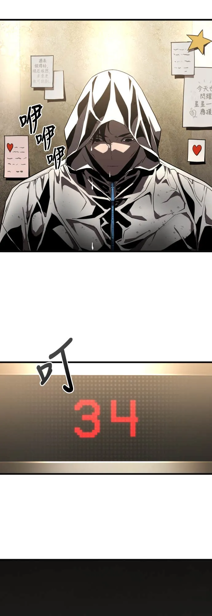 拳击天才魔法师第1話P78