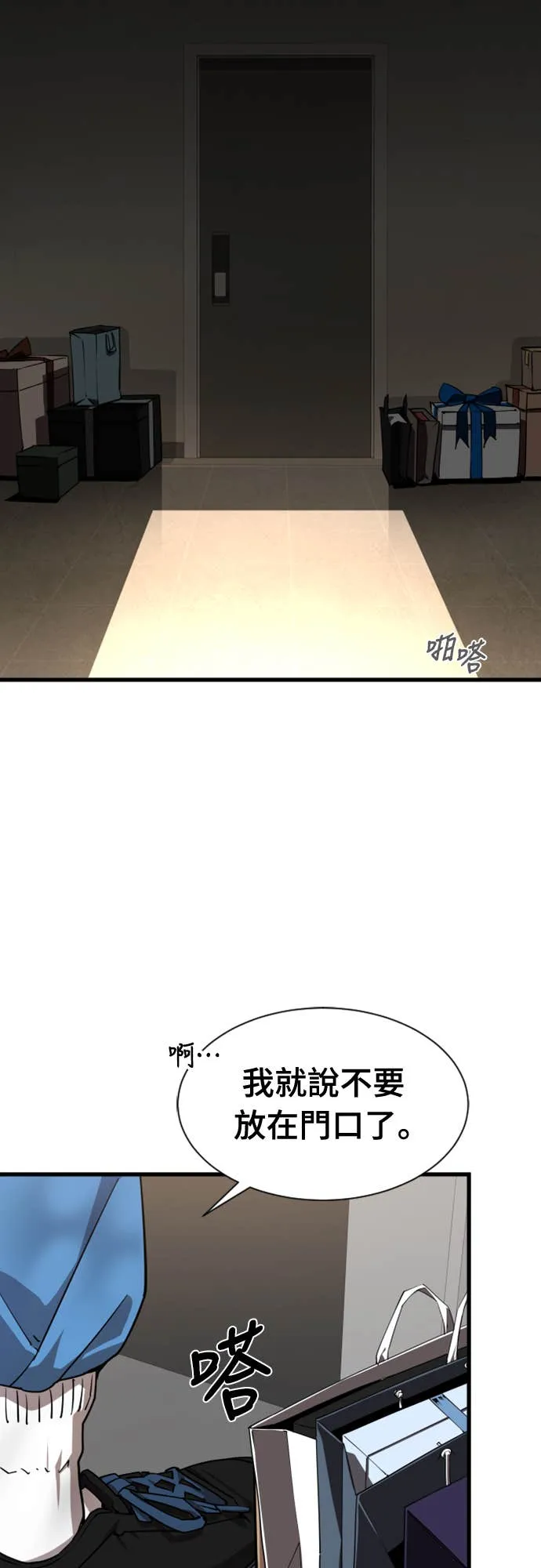 拳击天才魔法师第1話P79