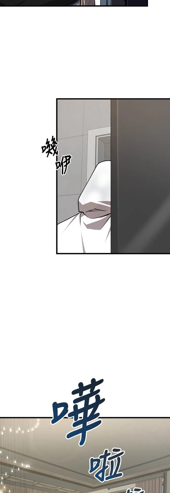 拳击天才魔法师第1話P80