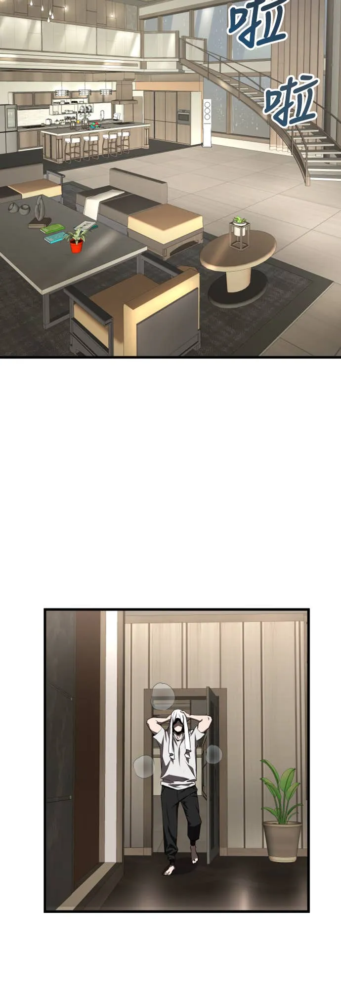 拳击天才魔法师第1話P81