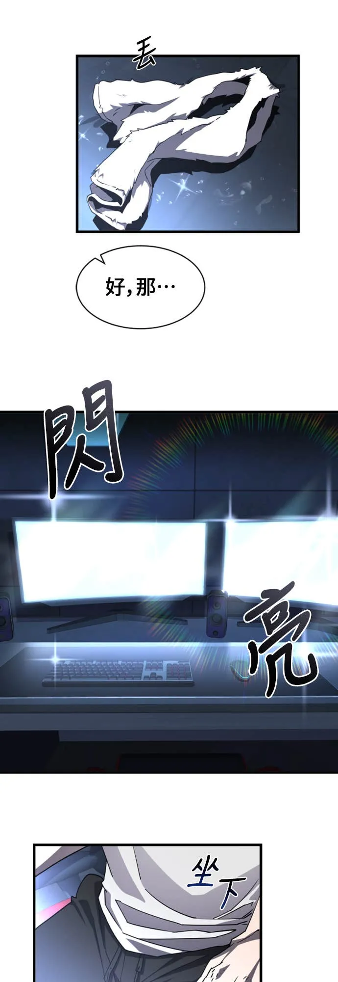 拳击天才魔法师第1話P83