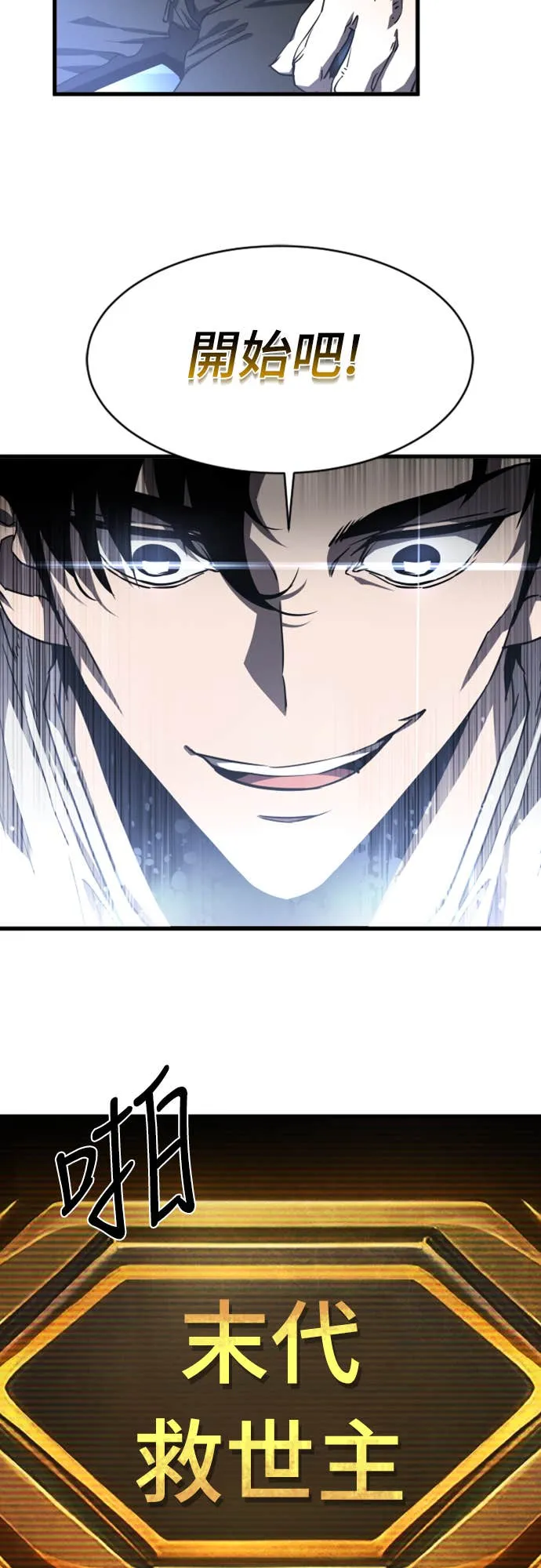 拳击天才魔法师第1話P84