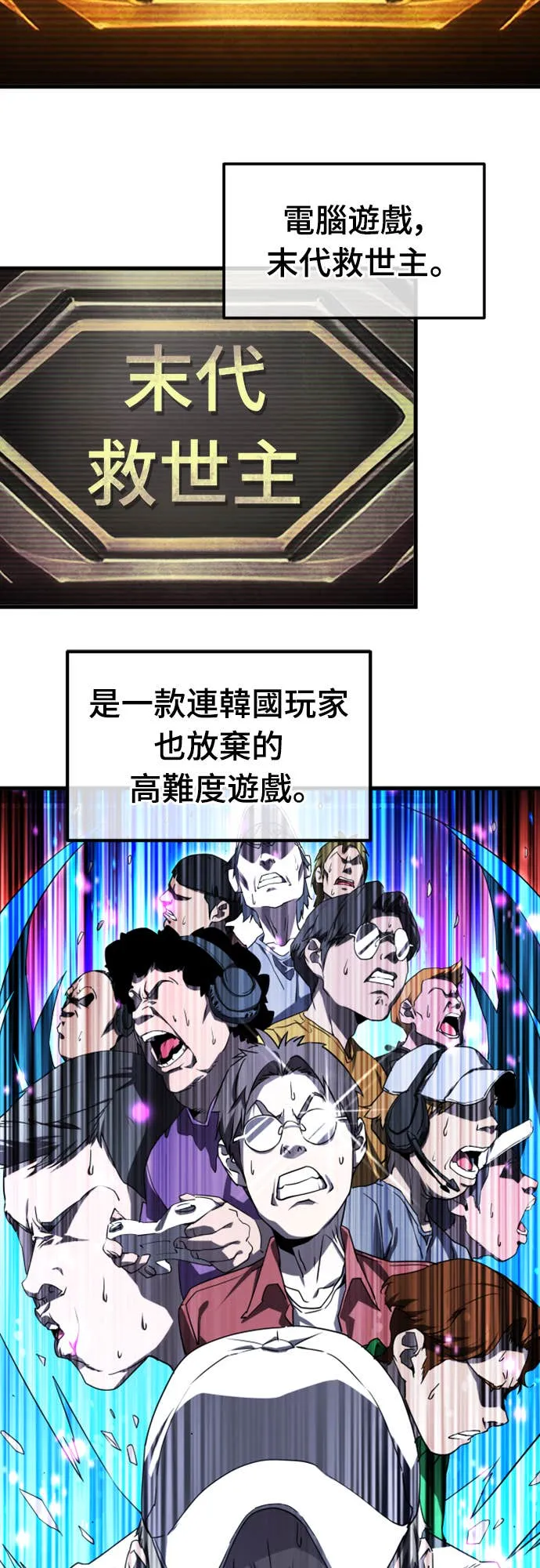 拳击天才魔法师第1話P85