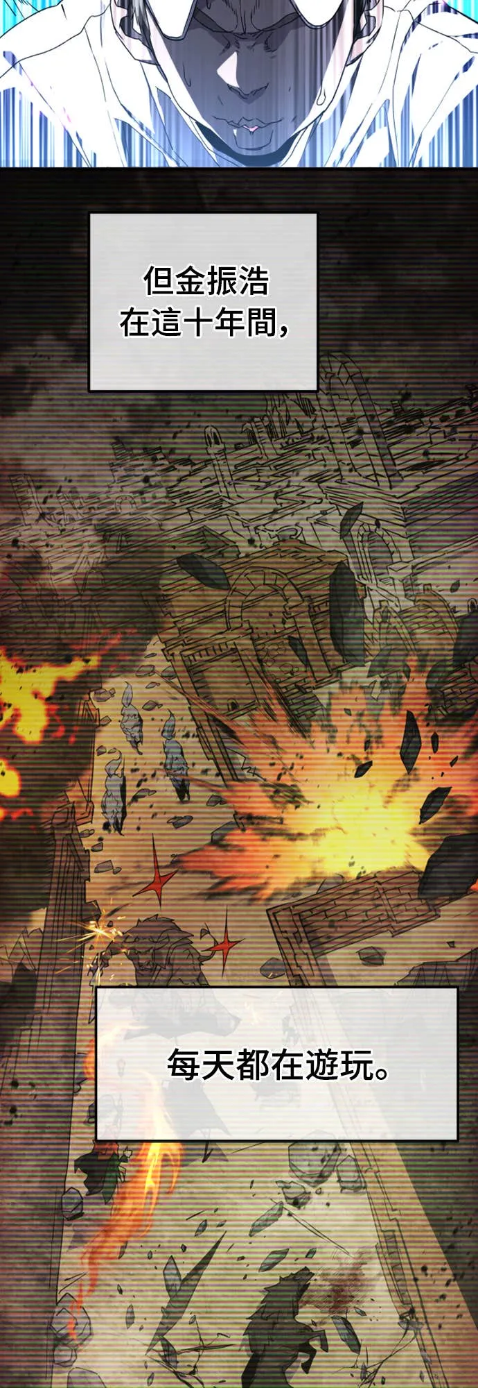 拳击天才魔法师第1話P86