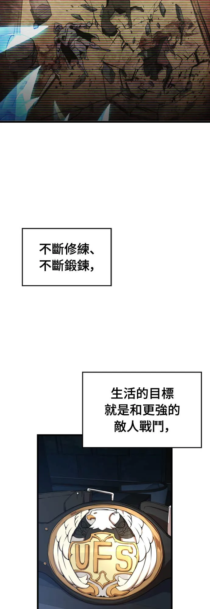 拳击天才魔法师第1話P87