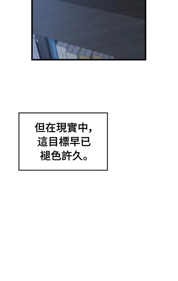 拳击天才魔法师第1話P88