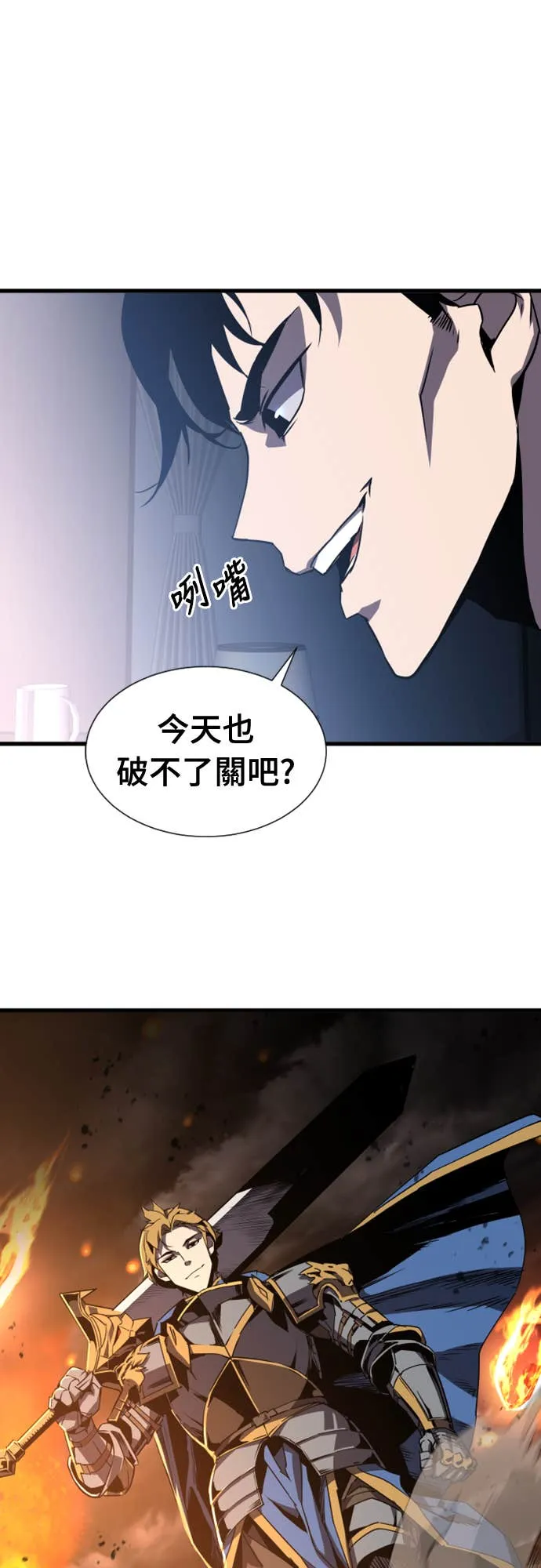 拳击天才魔法师第1話P89