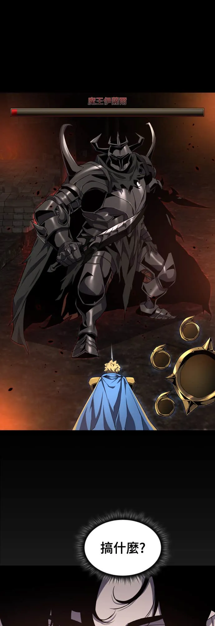 拳击天才魔法师第1話P96