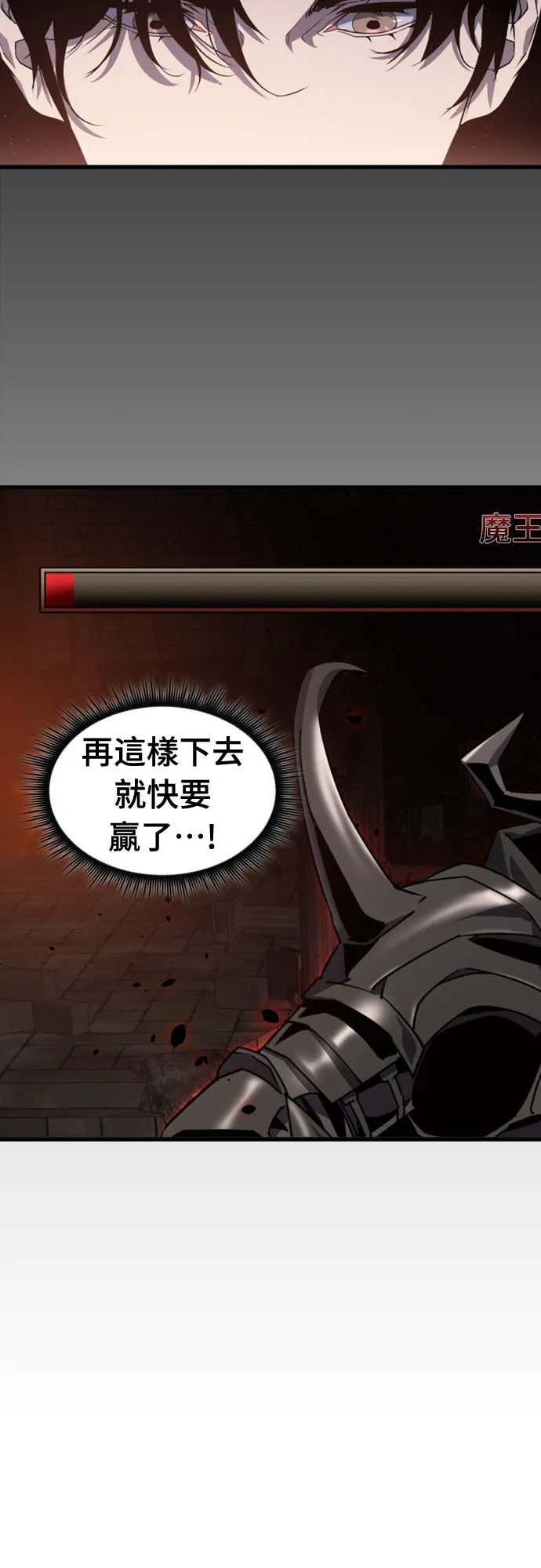 拳击天才魔法师第1話P97