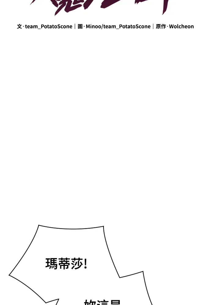 拳击天才魔法师第58話P2