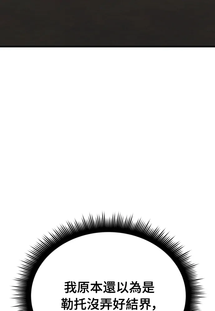 拳击天才魔法师第60話P3