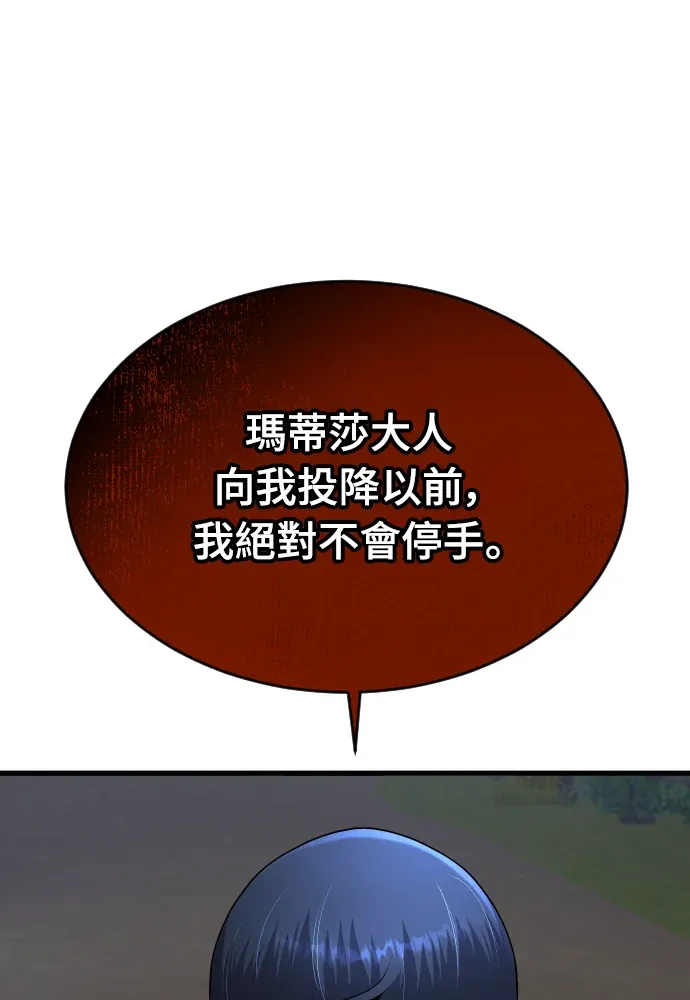 拳击天才魔法师第61話P1