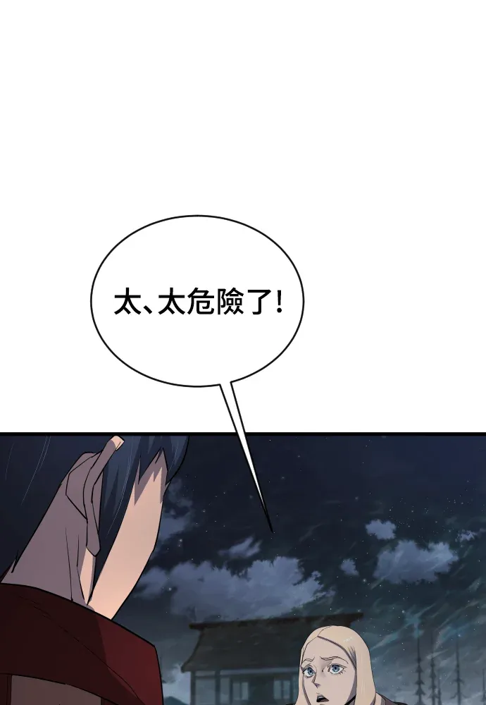拳击天才魔法师第61話P3