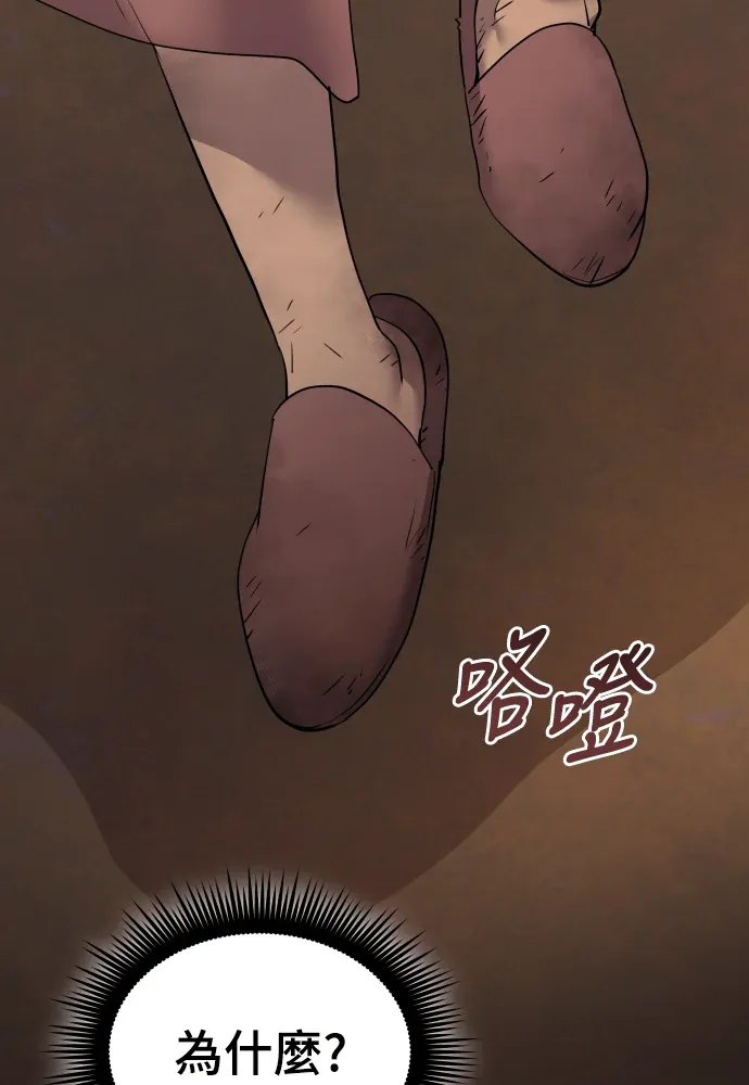 拳击天才魔法师第62話P2