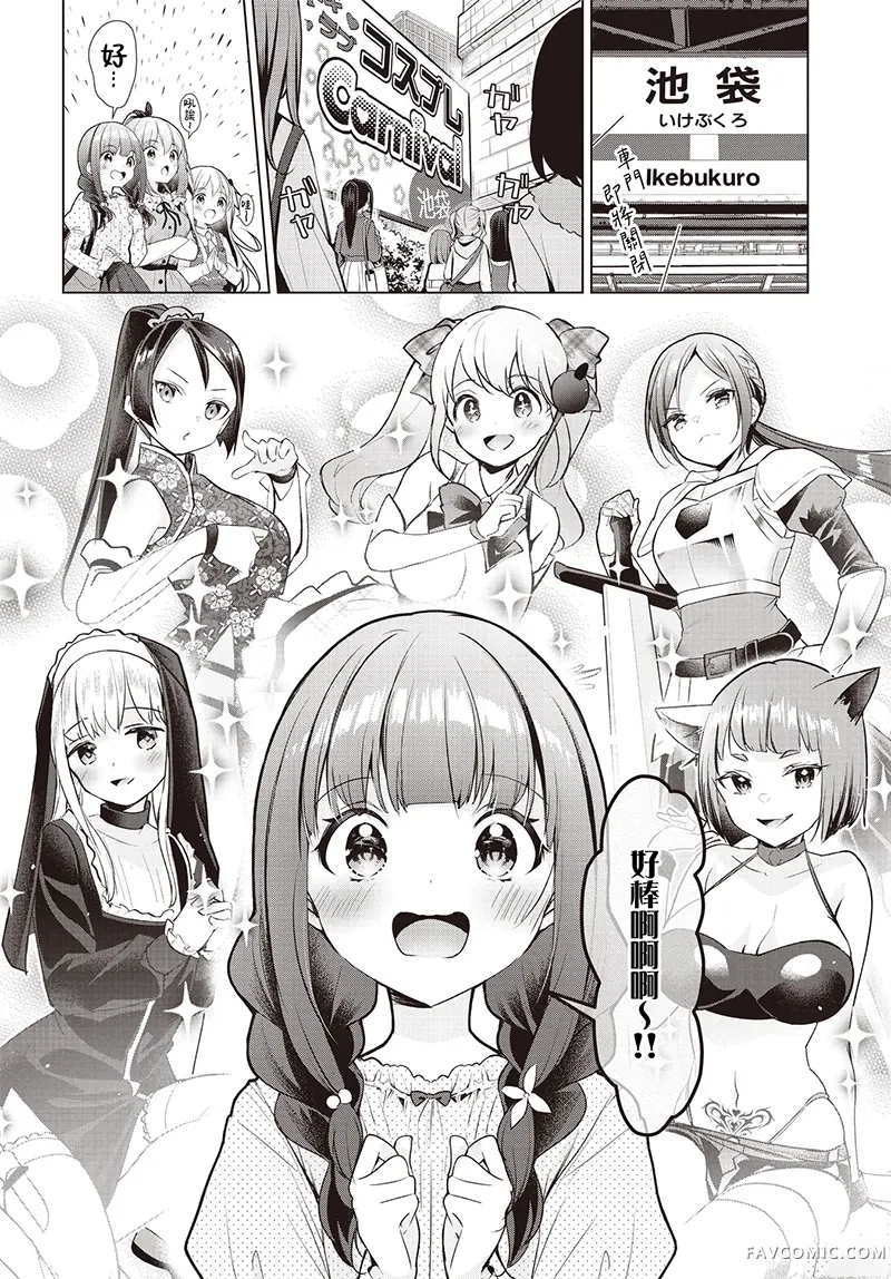 一叠间漫画咖啡屋生活第45话P2