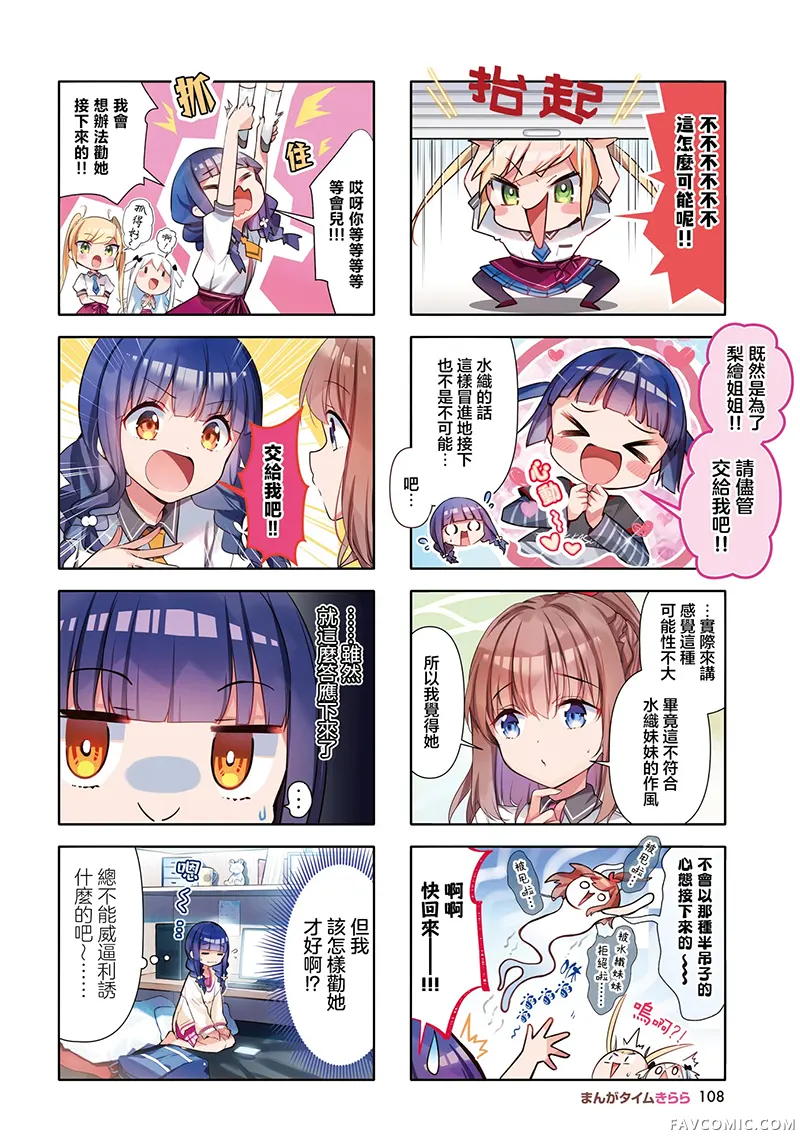 一叠间漫画咖啡屋生活第50话P2