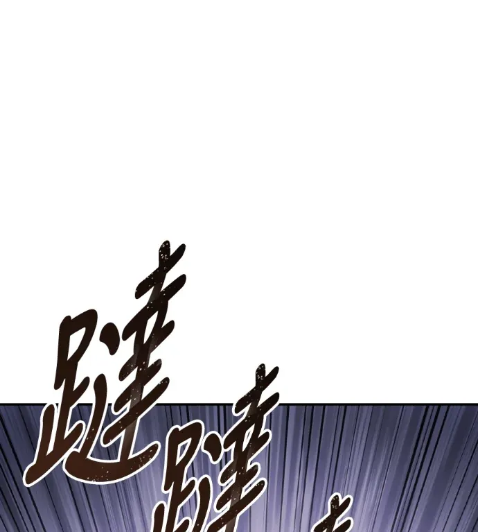 寒冰君主第56話 寒冰君主P1