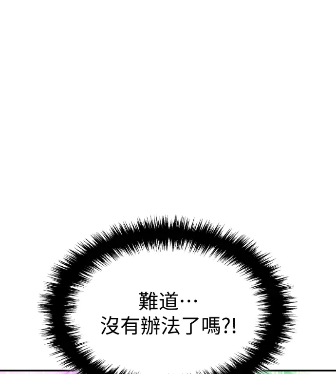 寒冰君主第61話 將軍P1