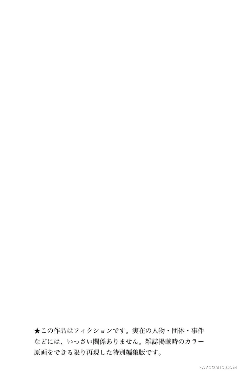 逢芽和宇海第11.1話P2