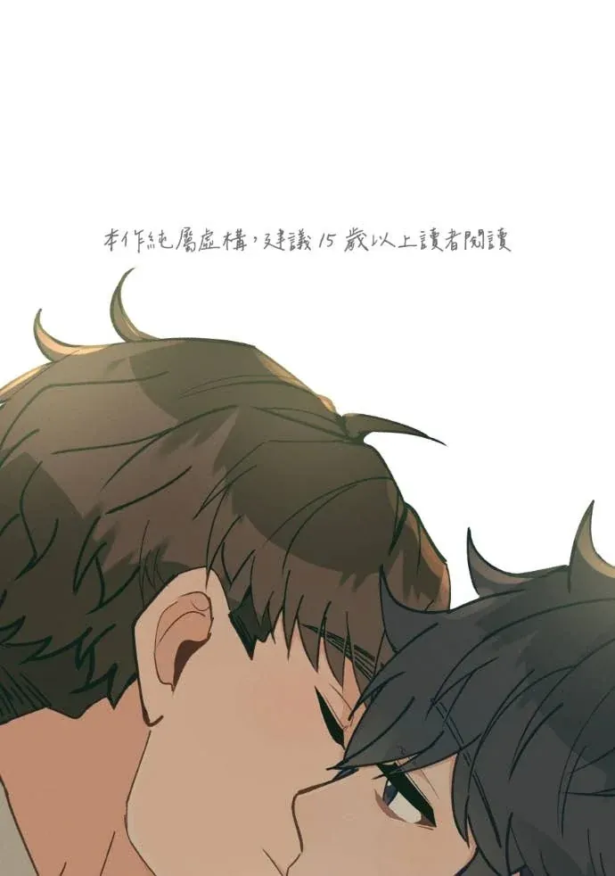 虚假的恋爱讯号44 合約P1