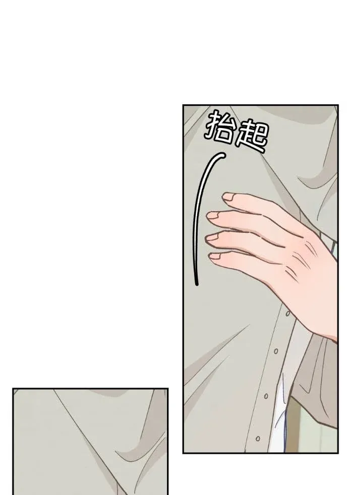 虚假的恋爱讯号44 合約P3